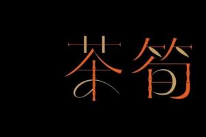 不止是容器！食品包装成品牌对话桥梁，功能与情感双重升级成趋势