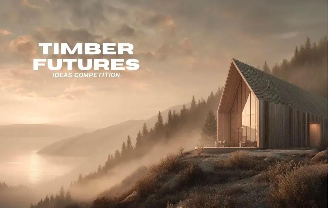 新锐创作者集结！2025Timber Futures 国际创意设计竞赛，木材结构占比50%+即可参赛