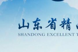 2025山东文旅AI设计大赛征集中：作品需70%以上AI生成，突出文旅商业传播价值