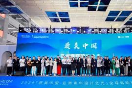 亚洲青年设计之光｜第一期“亚洲青年设计之光（中国内地）·2025城市榜入选设计师”榜单公布！