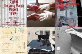 北京金秋看展指南：19场艺术新展来袭，从“临时共同体”到“水图”探索多元艺术表达