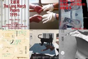 北京金秋看展指南：19场艺术新展来袭，从“临时共同体”到“水图”探索多元艺术表达