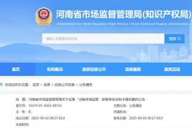 河南省市场监管局公开征集 “河南市场监管” 新媒体标志与卡通形象