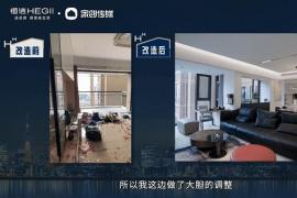 “恒洁焕新家” 第二季第 7 期：邓浩聪|解锁 130㎡空间魔法，打造显大又全能的治愈家