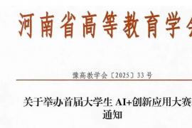 2025大学生AI+创新赛来袭：可搭智慧校园/医疗数据分析平台，AI Agent+无代码成核心方向