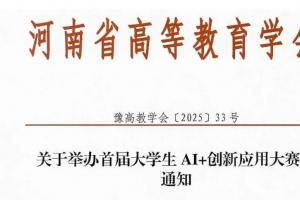 2025大学生AI+创新赛来袭：可搭智慧校园/医疗数据分析平台，AI Agent+无代码成核心方向