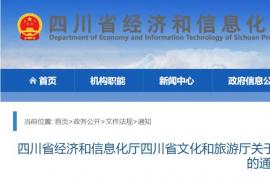 双赛道四板块覆盖！2025四川工业文创设计赛事面向全球征集作品