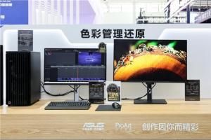 华硕ProArt创梦5K专业显示器，引领影视创作进入5K视觉新纪元