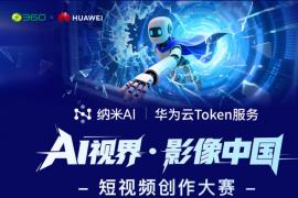 征稿倒计时！2025 AI视界影像中国短视频创作大赛：最高5万/10万奖金，11.19截止提交