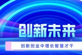 本科生可参与！2025辽宁省第四届商业设计创意大赛多类别赛道（含 AIGC 命题）开启报名