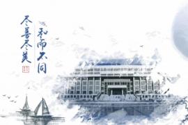 2025黄河文化创意产品设计大赛开启征集：设计赋能文化，点亮黄河魅力