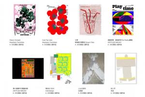 聚焦 “时代的褶皱”:2025中国国际海报双年展收官,《匿名的山水》等作品分获金银铜奖