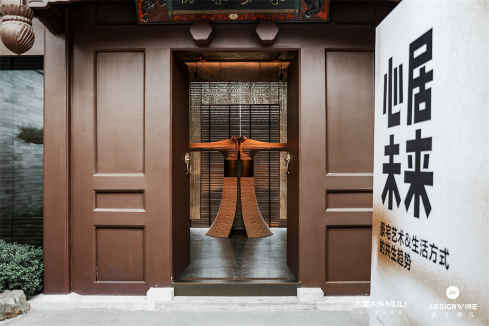 《心居未来·豪宅艺术与生活方式》趋势论坛现场