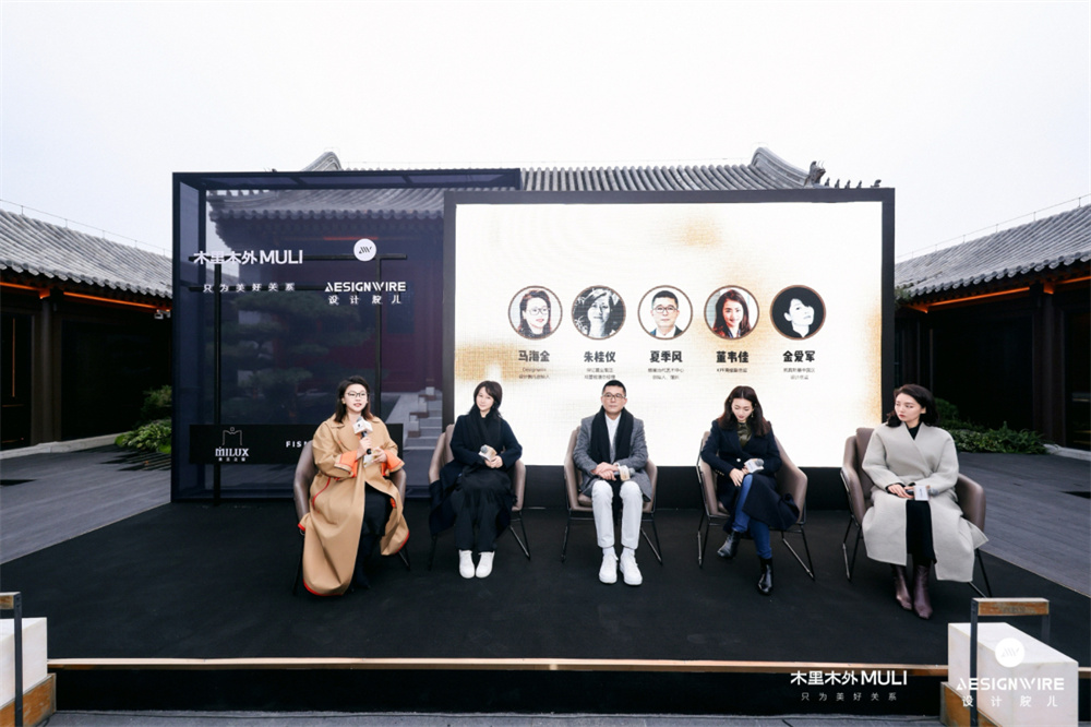 《心居未来·豪宅艺术与生活方式》趋势论坛现场