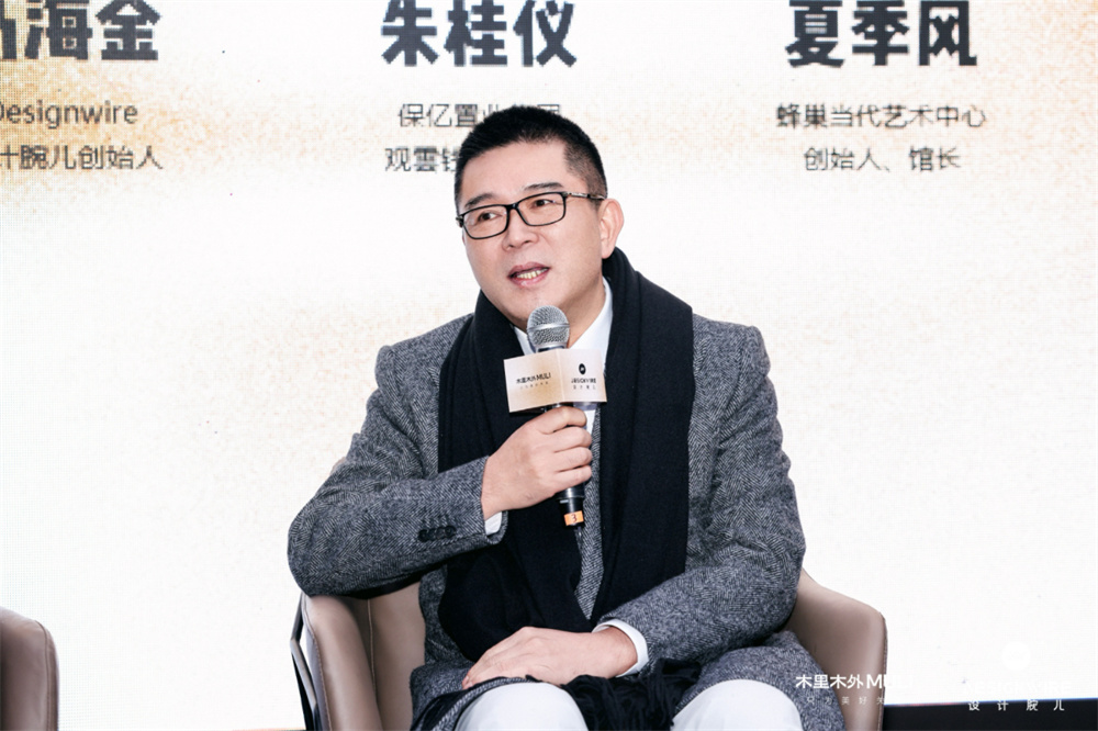 蜂巢艺术中心创始人、馆长 夏季风