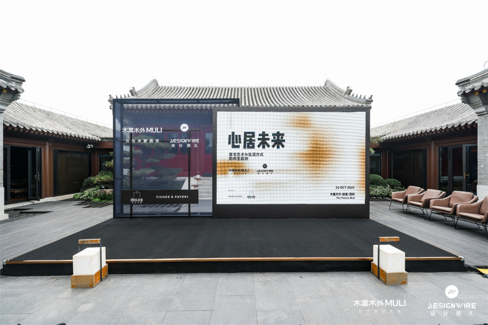 木里木外·故宫·源邸