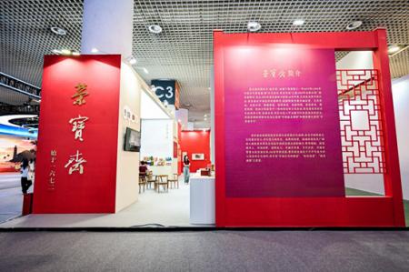 一脉传承・创意未来 --第十六届海峡两岸(厦门)文化产业博览交易会即将开幕