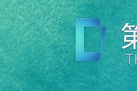 锚定 “海南国际设计岛”！2025第三届海南国际游艇设计大赛：聚焦绿色智能，打造产业协同平台