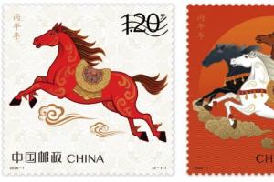 2026《丙午年》马年生肖邮票正式揭晓 首次全民征集诞生