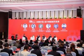 第八届中华设计奖颁奖仪式在宁波举办