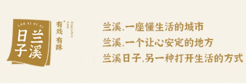 诸葛八卦藏玄机，李渔闲情蕴雅致 ——“伊德杯” 邀你挖掘兰溪文创密码