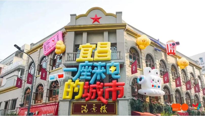 创意赋能城市文化！宜昌市公共文化空间标识设计大赛开启招募