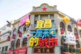 创意赋能城市文化！宜昌市公共文化空间标识设计大赛开启招募