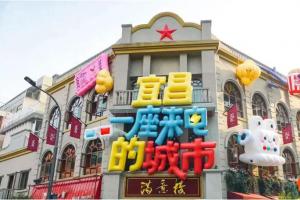 创意赋能城市文化！宜昌市公共文化空间标识设计大赛开启招募