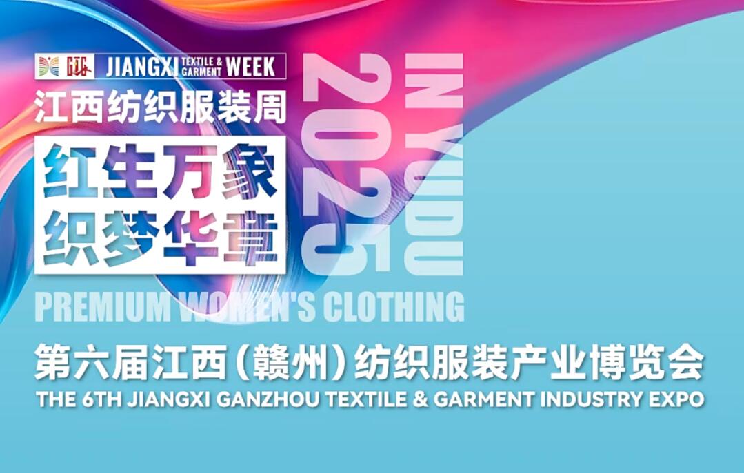 创意集结令!“于都服装”集体商标logo征集,解锁区域品牌新形象