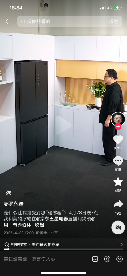 广告界“奥斯卡”长城奖揭晓，居然被美的冰箱凭一场直播拿下