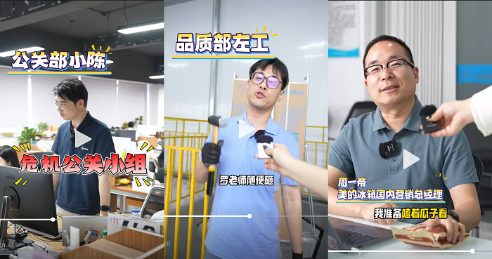 广告界“奥斯卡”长城奖揭晓，居然被美的冰箱凭一场直播拿下