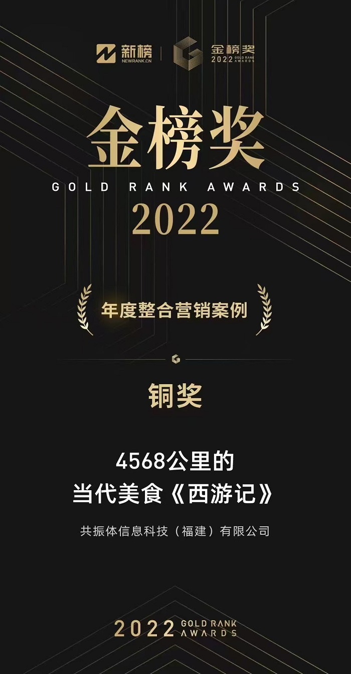 广告界“奥斯卡”长城奖揭晓，居然被美的冰箱凭一场直播拿下