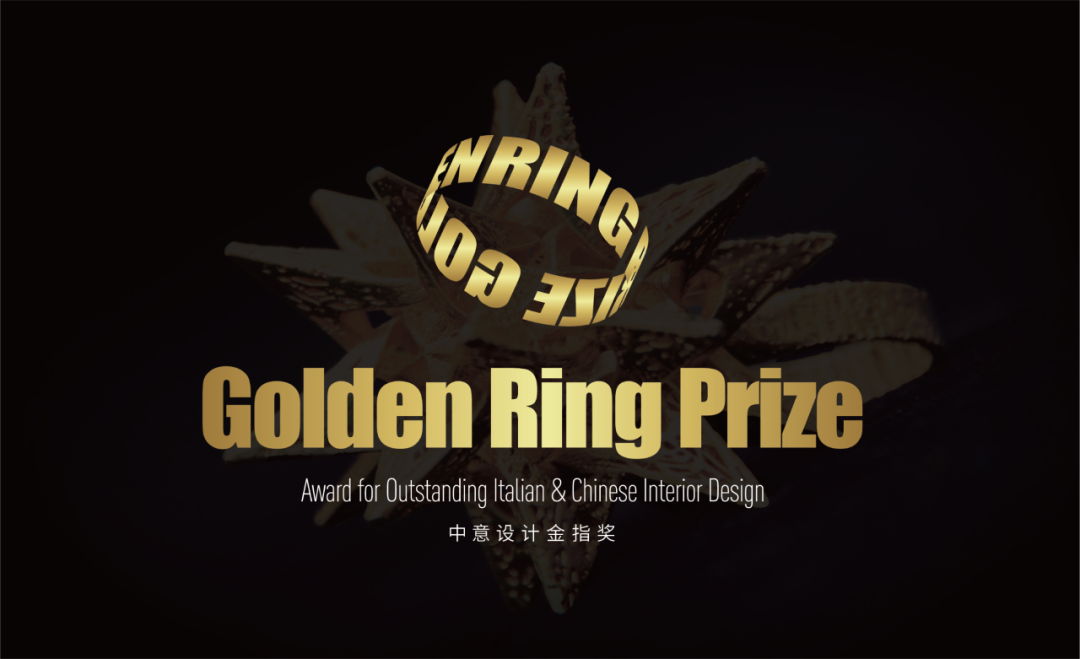 GRP中意设计金指奖 