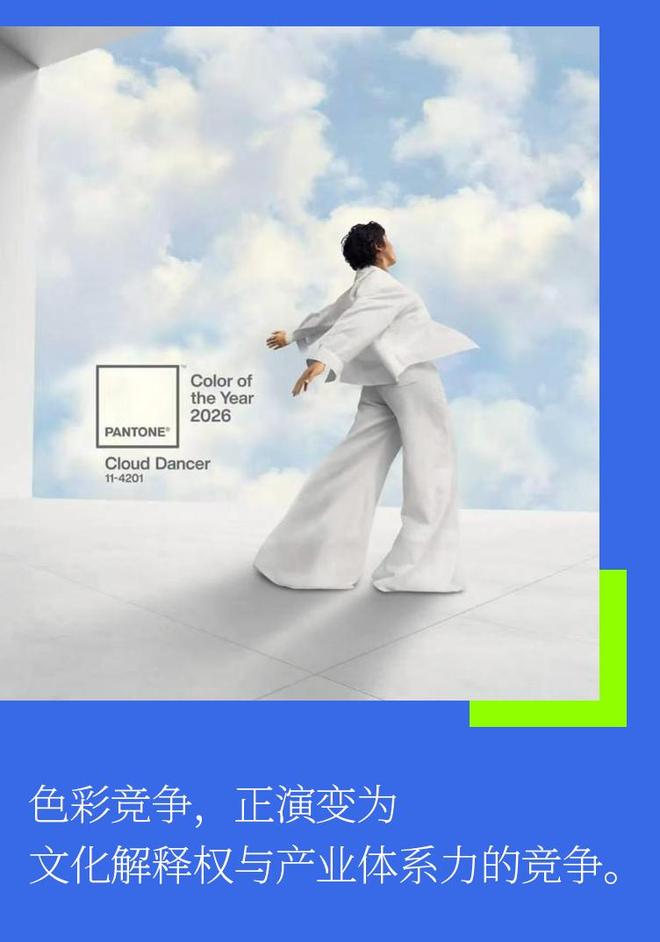 预见2026！威尔斯天工石：与潘通年度色不谋而合的时代之选