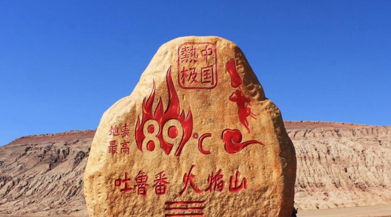 文旅融合向未来!吐鲁番城市形象标识及文旅发展建议公开征集