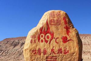 文旅融合向未来！吐鲁番城市形象标识及文旅发展建议公开征集