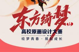 重绘西游美学！2026高校原画设计大赛（时装/坐骑赛道）赢万元奖+导师辅导