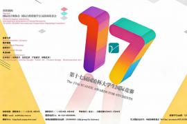 全球高校集结！第十七届园冶杯2026大学生国际竞赛报名开启，聚焦生态修复、城市更新等热点