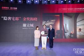 2025德国唯宝·设计拓疆“创想家”室内设计大奖隆重揭晓