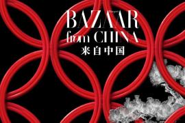 重塑非遗新生 定格中国美学！2026“时尚芭莎” 非遗未来设计大赏邀你共创