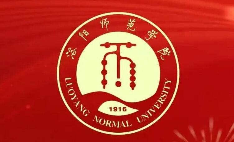 百十弦歌续华章 洛阳师范学院110周年校庆标识标语征集令