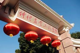 百年仲恺焕新颜！校庆文创设计征集，邀你共绘时代印记