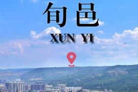 首届 “匠心非遗・创意旬邑” 文创设计大赛启幕，全国征集非遗创意佳作