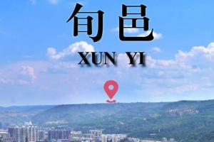 首届 “匠心非遗・创意旬邑” 文创设计大赛启幕，全国征集非遗创意佳作