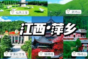 2026 萍乡 “非遗新声・城市名片” 文创设计征集比赛启动