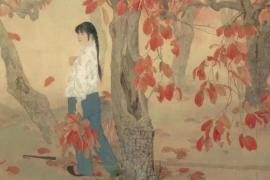 笔底藏高洁 画中见诗性 —— 何家英的女性绘画美学