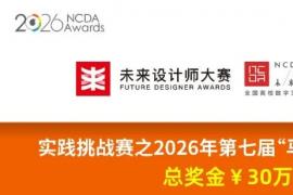 智绘IP创赢未来｜第七届马栏山杯AIGC专题赛开启