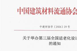 设计暖银发！2026 第三届全国适老化设计大赛邀您参赛