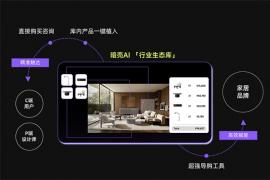 暗壳AI Agent 2.0发布！人人可用的空间智能设计Agent