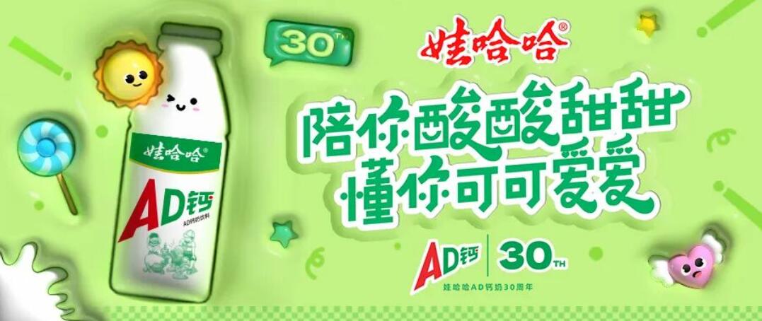 酸甜视界,AD钙奶平面视觉创意